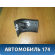 Воздуховод пола задний правый 6Q0819894B Volkswagen Polo (Sed RUS) Фольксваген Поло