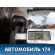 Поршень 3344844 Volvo 460 1988-1996 Вольво