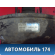 Усилитель тормозов K9B043950 Kia Clarus 1996-2001 Кларус