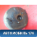 Усилитель тормозов K9B043950 Kia Clarus 1996-2001 Кларус