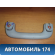 Ручка потолочная 85342M0100 KIA Picanto 3 (JA) 2018> Пиканто