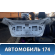 Крышка багажника Ford Focus 3 (CB8) 2011-2019 Фокус 3