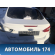 Крышка багажника Ford Focus 3 (CB8) 2011-2019 Фокус 3