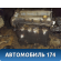 Двигатель 0K9A002000 Kia Clarus 1996-2001 Кларус