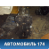 Двигатель 0K9A002000 Kia Clarus 1996-2001 Кларус