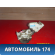 Замок двери задней правой 8250289909 Nissan Almera N15 1995-2000 Альмера