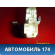 Замок двери задней правой 8250289909 Nissan Almera N15 1995-2000 Альмера