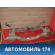 Балка задняя 1K0505315BH Volkswagen Golf VI 2009-2012 Фольксваген Гольф 6