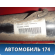 Балка задняя 1K0505315BH Volkswagen Golf VI 2009-2012 Фольксваген Гольф 6