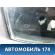 Стекло двери задней правой Hyundai i30 2007-2012 Хундай Ай 30
