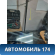 Стекло двери задней правой Hyundai i30 2007-2012 Хундай Ай 30