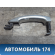 Ручка двери 3M51R22404A Ford Focus 2 (CB4) 2005-2011 Фокус 2