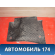 Коврик резиновый 7L0061511041 Volkswagen Touareg (NF) (7P5) 2010-2018 Туарег