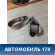 Ремень безопасности правый задний Nissan Presage (TU31) 2003-2009 Пресаж