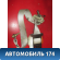 Ремень безопасности правый задний Nissan Presage (TU31) 2003-2009 Пресаж