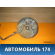 Усилитель тормозов вакуумный 427626 Chevrolet Lanos 2004-2010 Ланос