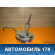Усилитель тормозов вакуумный 427626 Chevrolet Lanos 2004-2010 Ланос