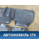 Коврик (комплект) Chevrolet Lacetti (J200) 2003-2013 Лачетти