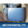 Крыша Peugeot 406 (8B) 1999-2004 Пежо