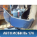 Крыша Peugeot 406 (8B) 1999-2004 Пежо