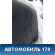 Крыша Toyota Corolla Ceres (E100) 1992-1998 Королла Церес