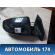Зеркало правое BBF8202200A2 Lifan Solano 2 (650) 2016> Солано