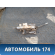 Колонка рулевая 4123FA Citroen C3 Picasso 2008> С3 Пикассо