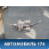 Колонка рулевая 4123FA Citroen C3 Picasso 2008> С3 Пикассо