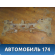 Балка задняя 5148A1 Peugeot 406 (8B) 1999-2004 Пежо