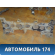 Балка задняя 5148A1 Peugeot 406 (8B) 1999-2004 Пежо