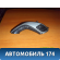 Переключатель управления автомагнитолой Hyundai i30 (GD) 2012-2017 Ай 30