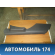 Обшивка стойки задняя левая нижняя Volkswagen Polo (Sed RUS) 2011> Фольксваген Поло