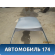 Крыша ВАЗ 2110