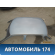 Крыша ВАЗ 2110