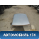 Крыша ВАЗ 2110
