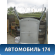 Крыша ВАЗ 2110