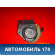 Динамик 96355H5000 Hyundai Solaris 2 (HCR) 2017> Солярис 2