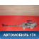 Колонка рулевая Citroen C4 (LA) 2005-2011 С4