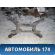 Балка задняя 50300SJK010 Honda Elysion (RR) 2004-2013 Элизион