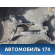 Балка задняя 512060E040 Lexus RX 350/450H 2009-2015 Лексус RX350