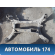 Балка задняя 512060E040 Lexus RX 350/450H 2009-2015 Лексус RX350