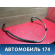 Трубка гидроусилителя Renault Logan 2005-2014 Рено Логан