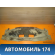 Балка задняя Ford Mondeo I 1993-1996 Форд Мондео 1