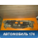 Балка задняя Ford Mondeo I 1993-1996 Форд Мондео 1