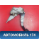 Педаль сцепления 328021R100 Kia RIO 3 (UB,QB) 2011-2017 РИО
