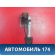 Педаль сцепления 328021R100 Kia RIO 3 (UB,QB) 2011-2017 РИО