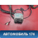 Проводка двери 241240N800 Nissan Pulsar (N15) 1995-2000 Пульсар