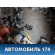 Проводка двери 241240N800 Nissan Pulsar (N15) 1995-2000 Пульсар
