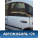 Дверь задняя левая 9006K7 Citroen C3 2002-2009 С3