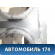 Балка подмоторная 7L0400025 Audi Q7 (4L) (4LB) 2005-2015